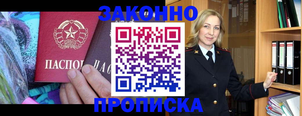 регистрация для дет. сада в Железногорске